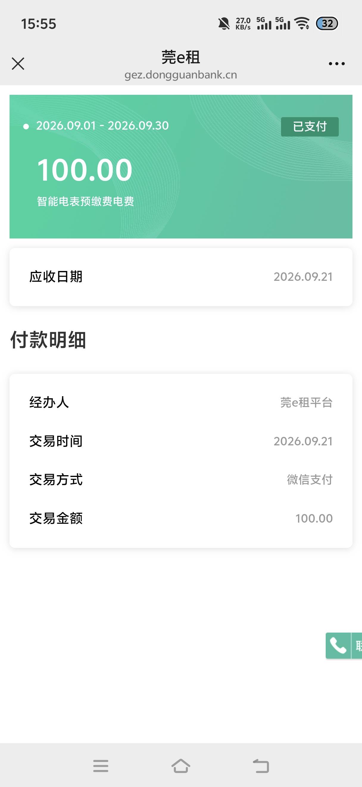 天塌了，又要交电费了，一个月都要交100电费


42 / 作者:挂比了救我鸭 / 