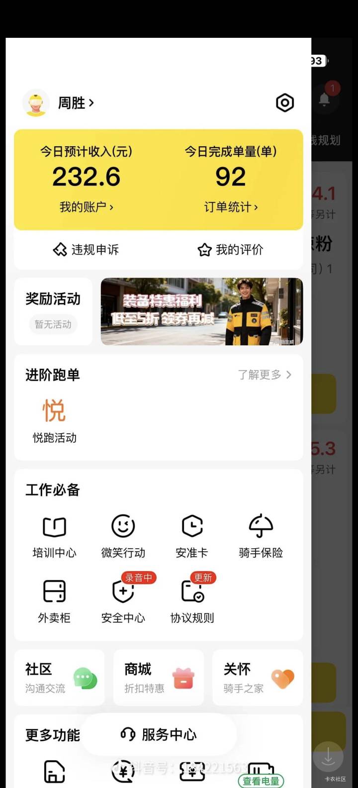 昨天下午申请的，一觉睡醒过了，进这里老公们，襄阳美团太恶心了一样的图故意不通过

53 / 作者:牢大 / 