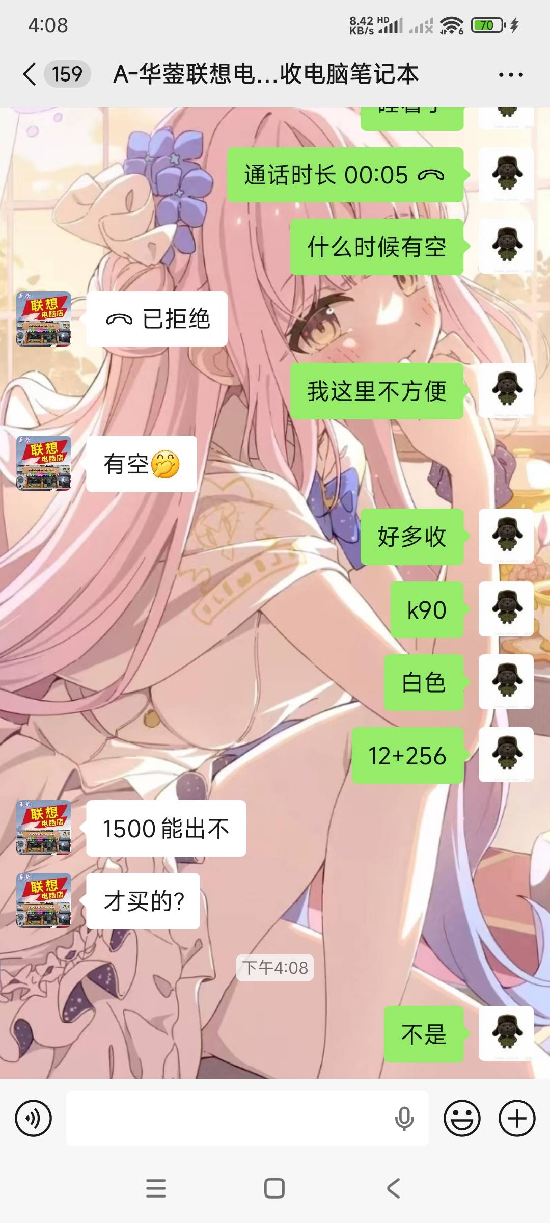 老哥们怎么说，转转1800，线下1500，我买了4个多月，1700买的，1500卖亏不亏

77 / 作者:带老哥撸辣条 / 