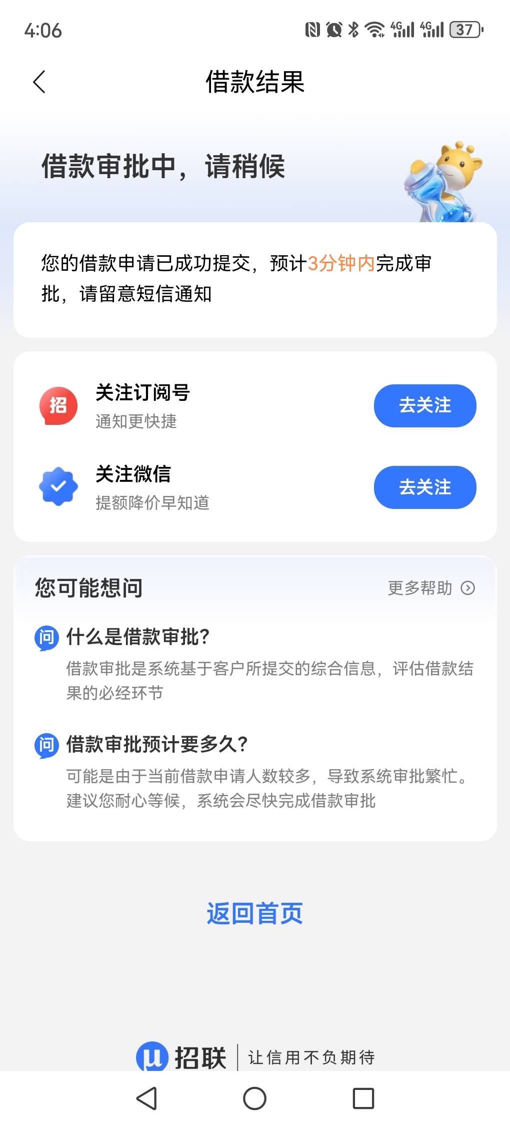 下载招商银行，申请招联



前几天看老哥们都这样子操作，我今天试了一下，应该是原来21 / 作者:随机名字 / 