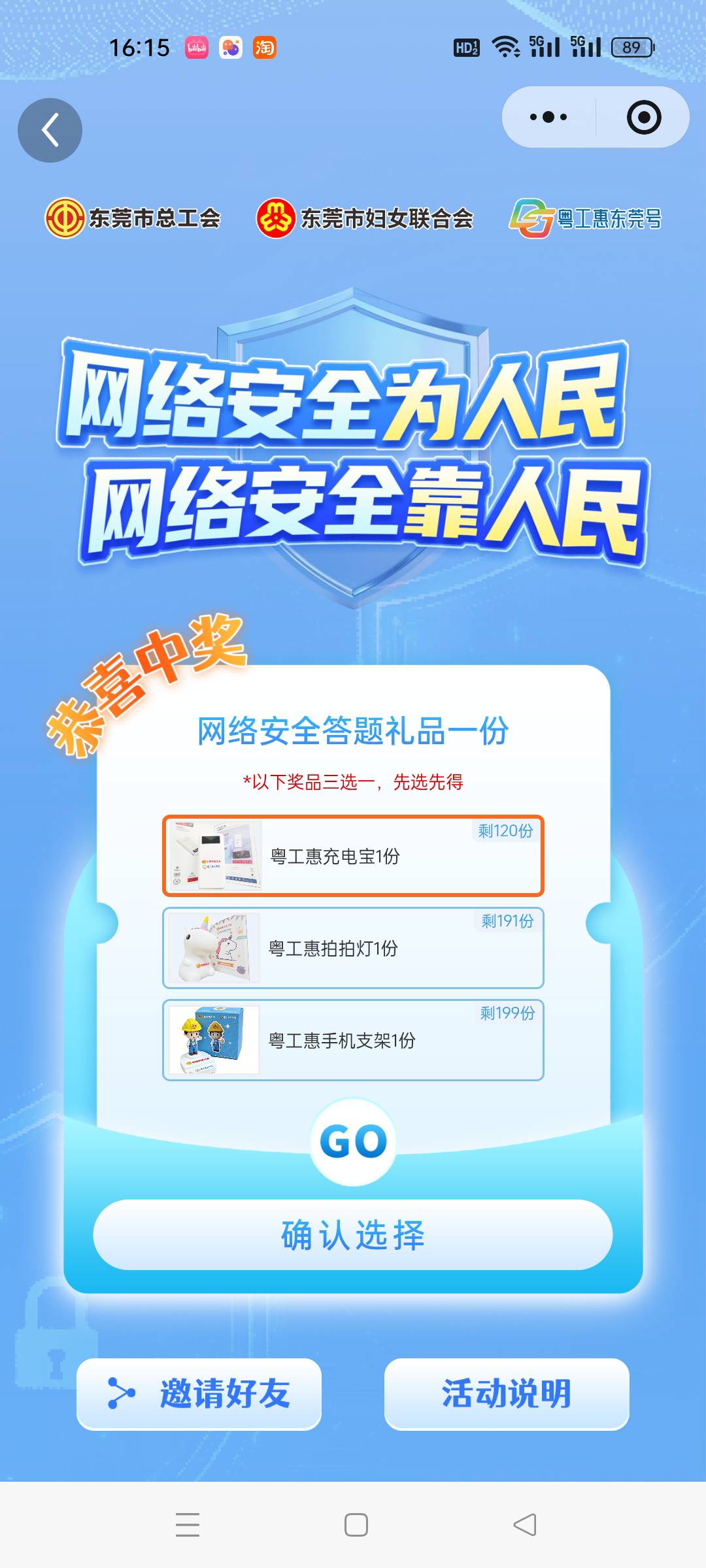10粗，限东莞

72 / 作者:托没当好。 / 