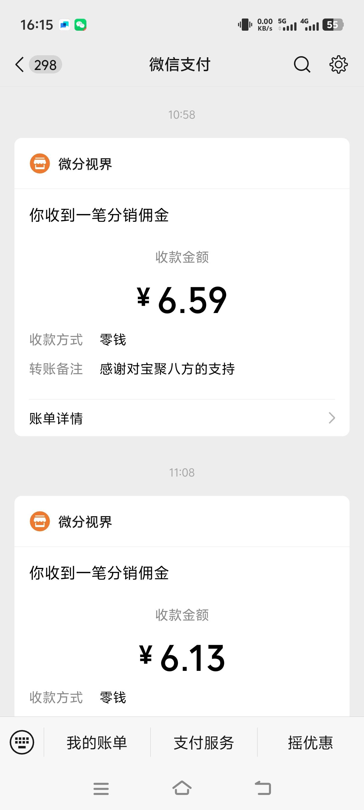 又遇到黑广了，一个广子给8000，还以为给了，结果提现4块直接不到账，太绝望了

50 / 作者:fffzzz / 