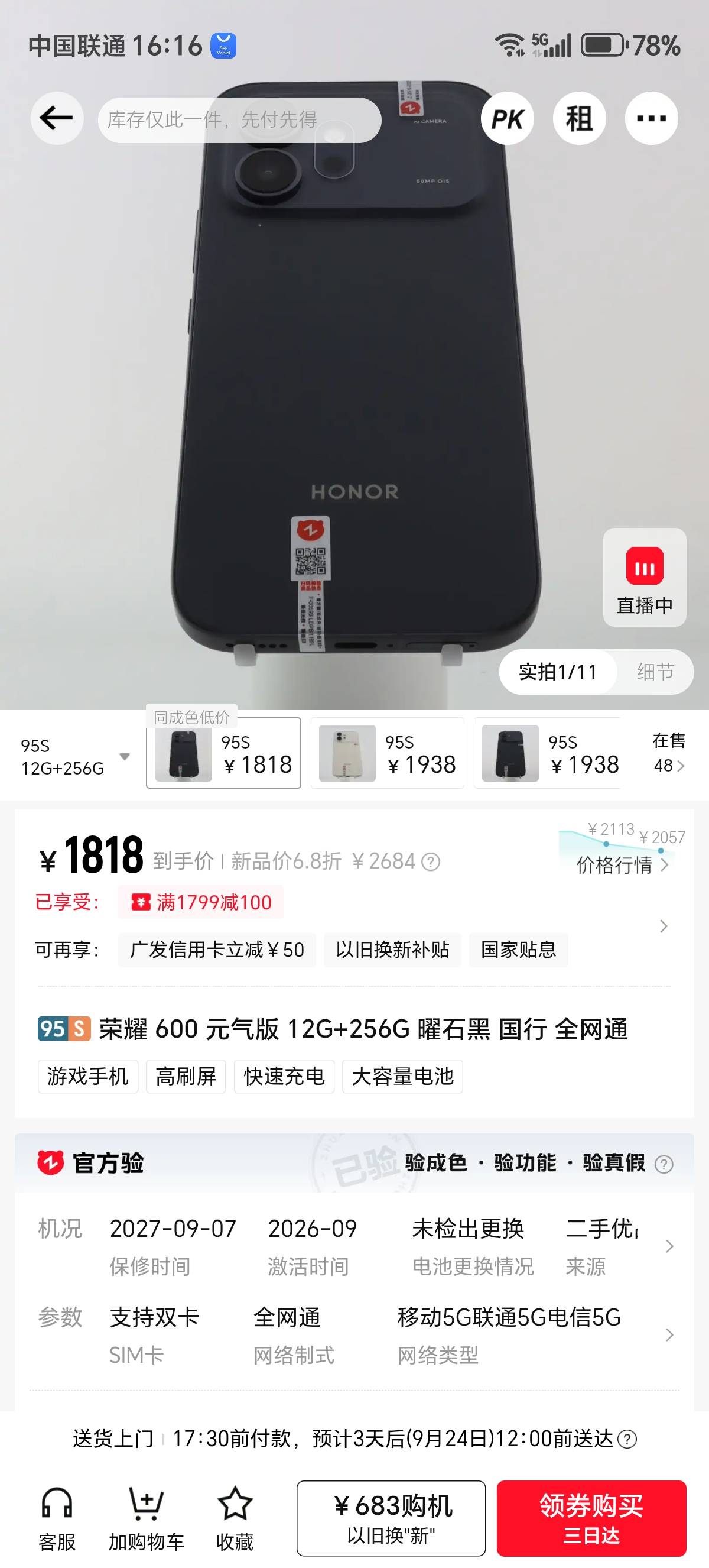 转转上的s级手机能买吗  想买这个

79 / 作者:觉得好的 / 