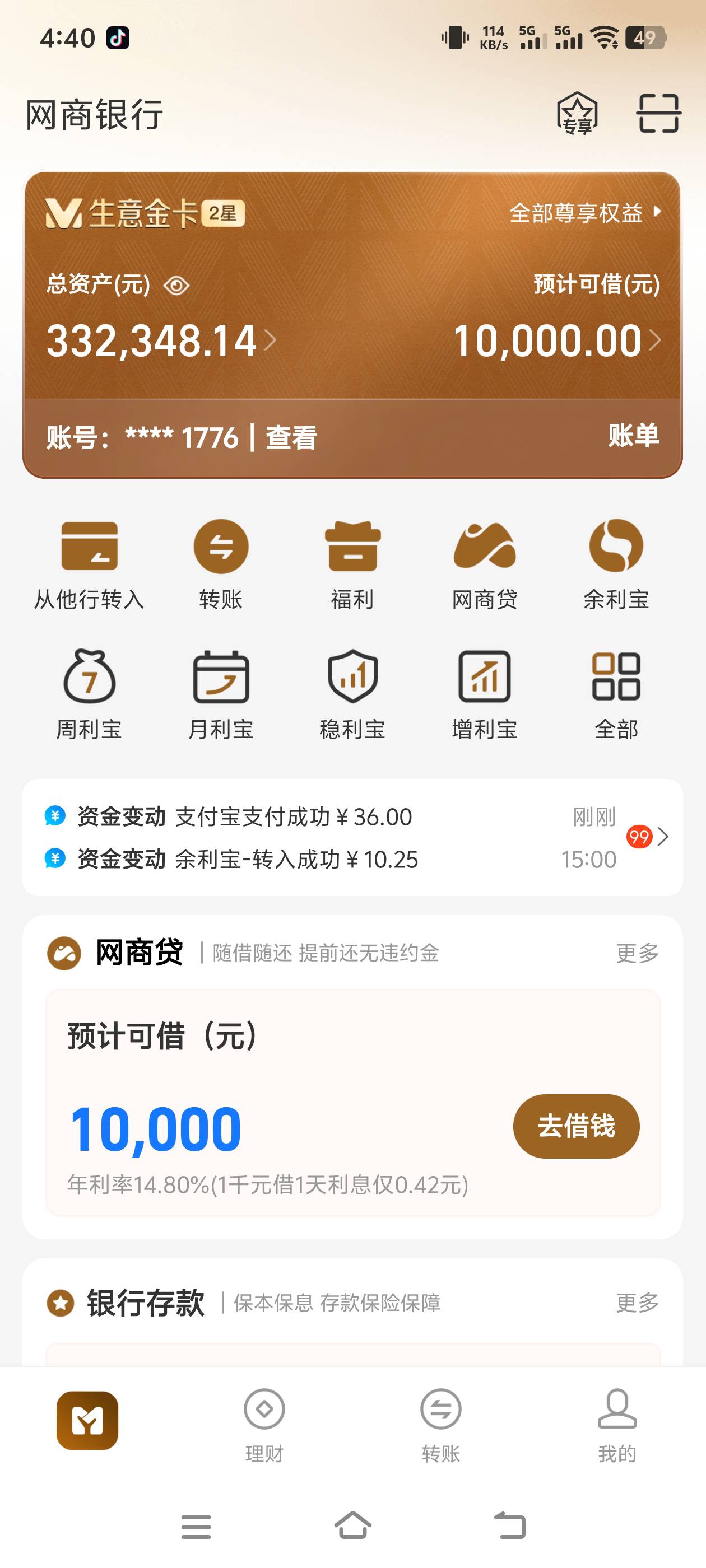 老哥们，这个月都21日了，都存多少钱了？
马上就中秋国庆了，。。
过完差不多就要元旦7 / 作者:至尊智胜 / 