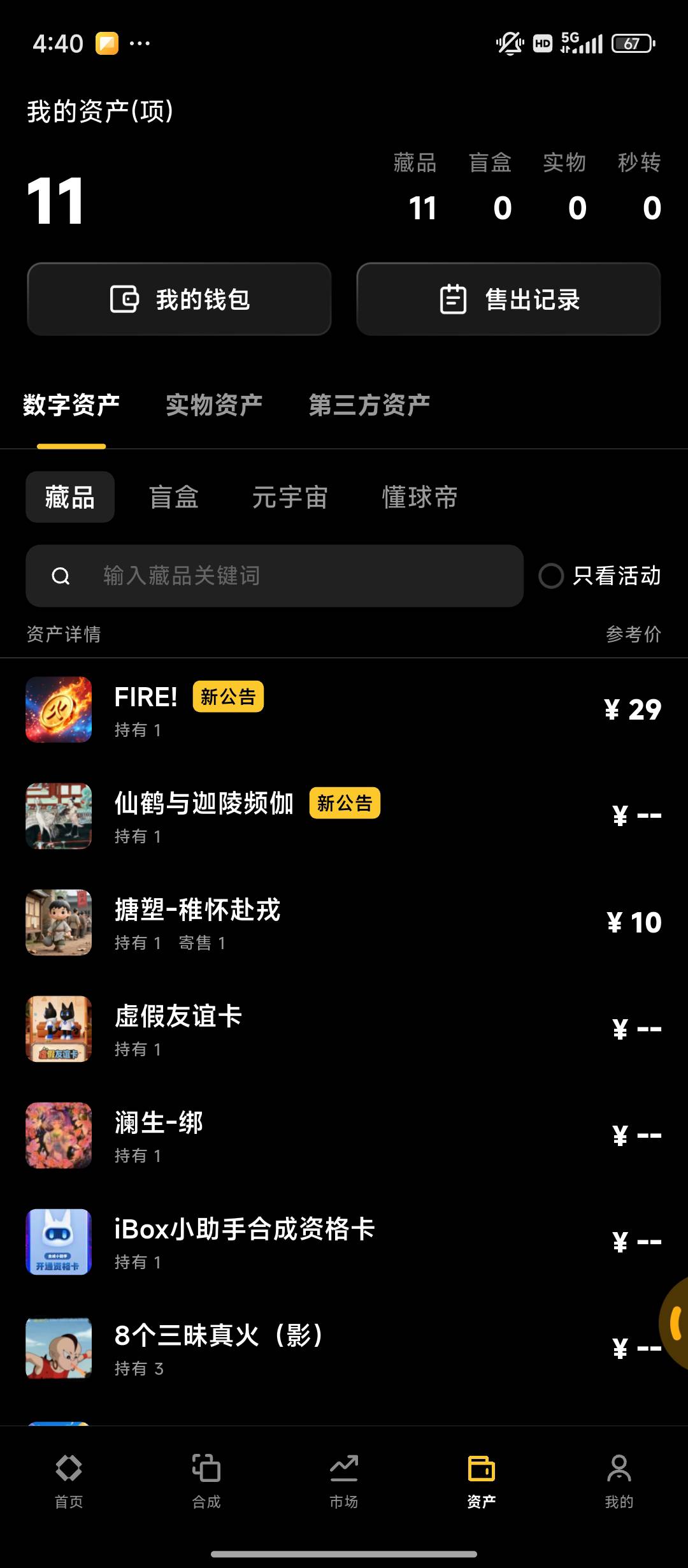刚刚登陆ib一个号居然有一个火，这个号没刷交易呀

47 / 作者:qaz木子 / 