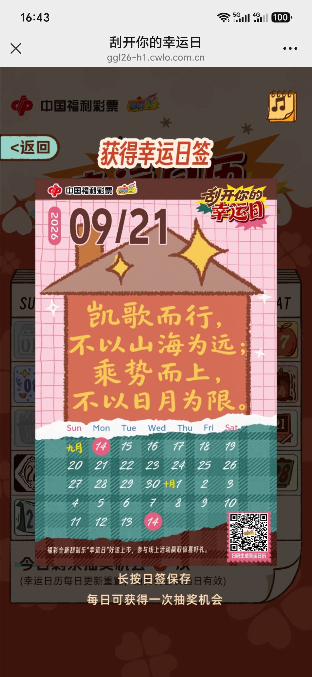 福彩应该拉黑广东了，每天6个号没中过，有广东的老哥中过吗？

26 / 作者:aa雨中行 / 