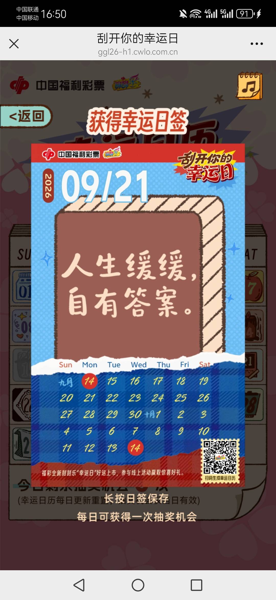 这玩意湖南区域有没有中过的

21 / 作者:给朕跪下.. / 