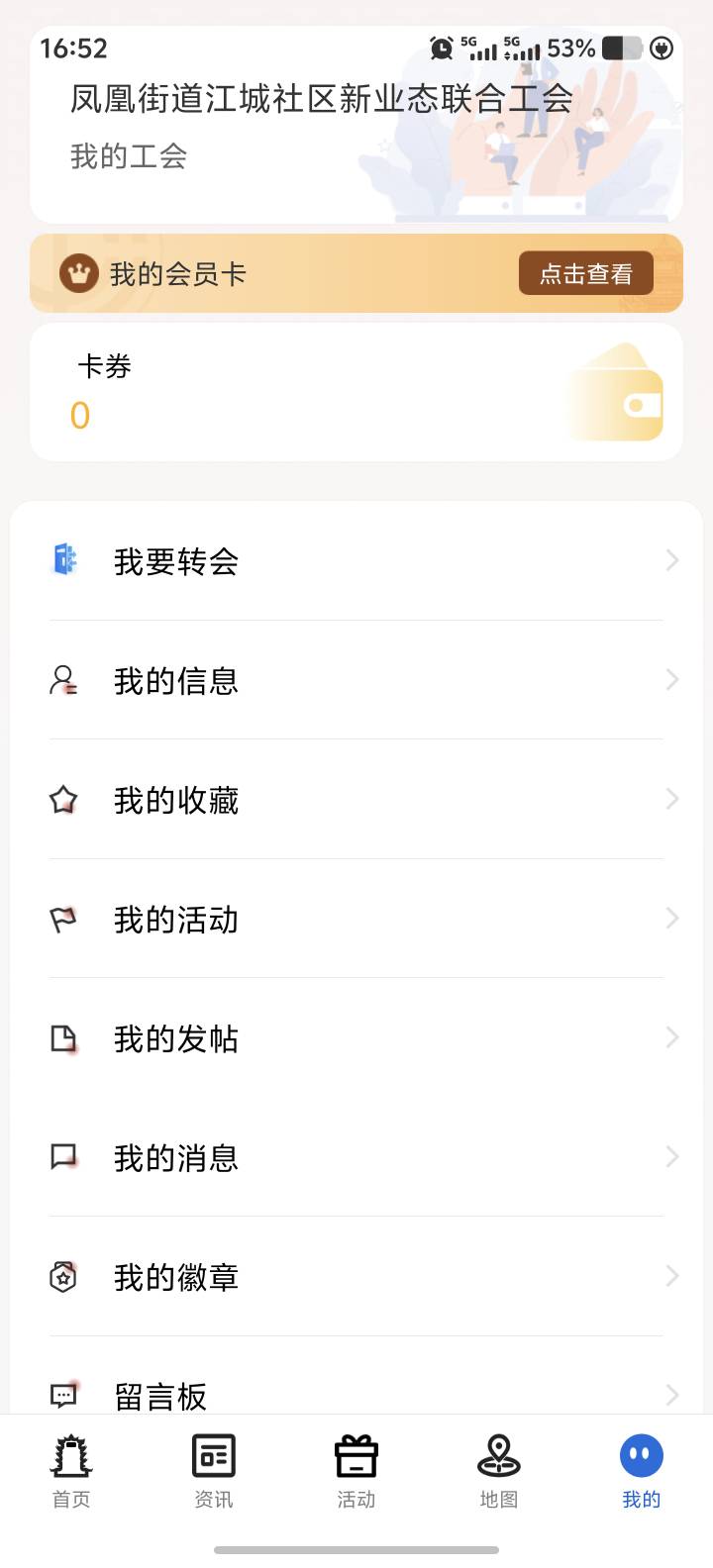 老哥们这工会不是新业态吗？咋还领不了


87 / 作者:能中大奖吗 / 