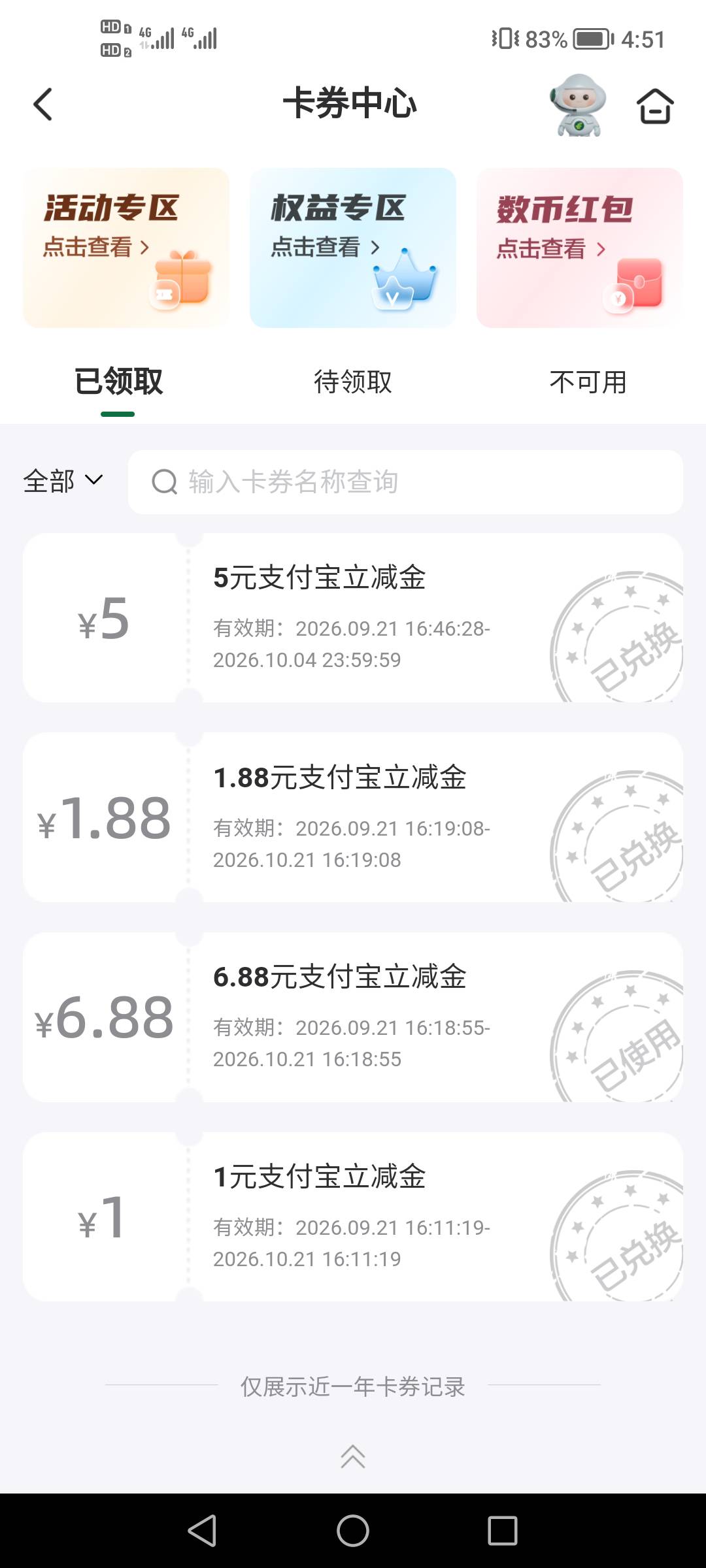 邮储还有个签约啥的


26 / 作者:口子五五开 / 