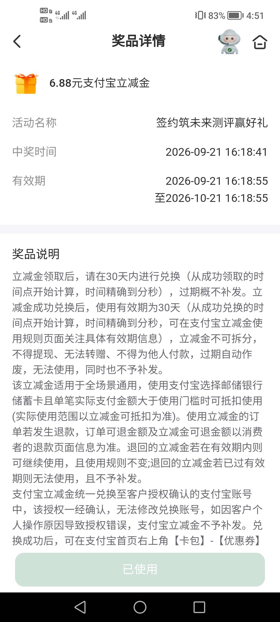 邮储还有个签约啥的


70 / 作者:口子五五开 / 