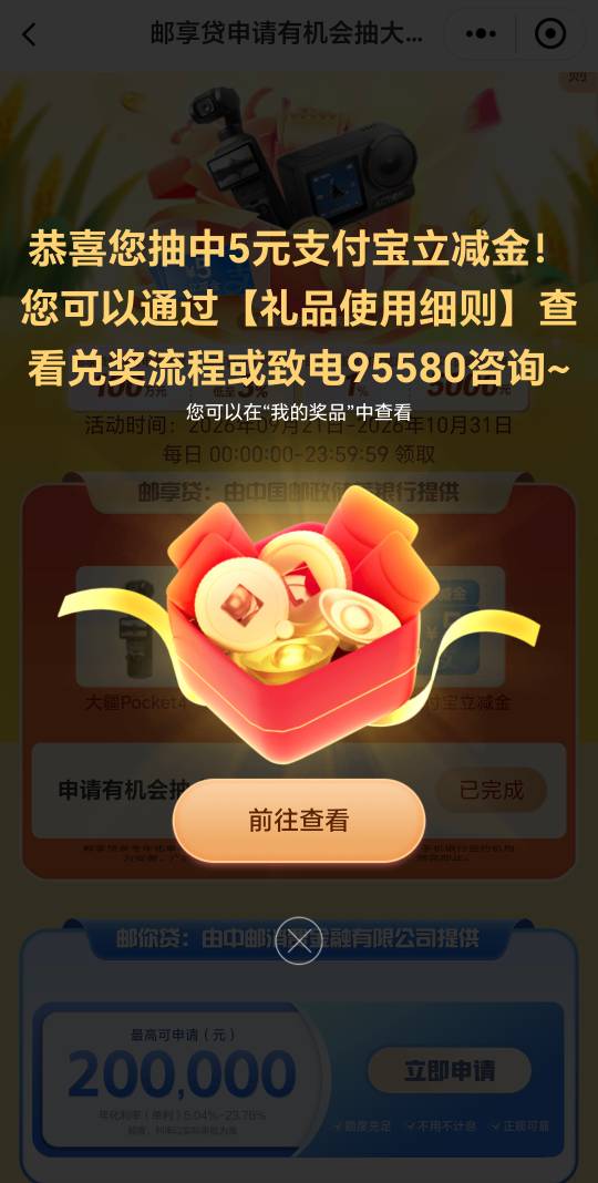 为什么不是大疆，难道我的征信不值钱吗

3 / 作者:万千少女的挚爱 / 