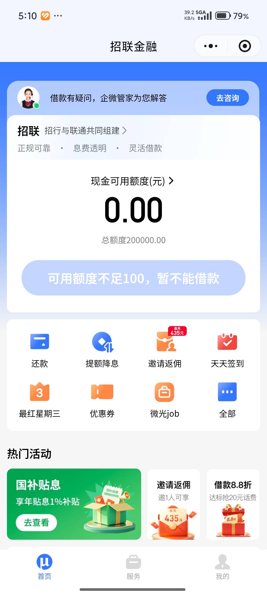 下载招商银行，申请招联



前几天看老哥们都这样子操作，我今天试了一下，应该是原来71 / 作者:青衫隐士 / 