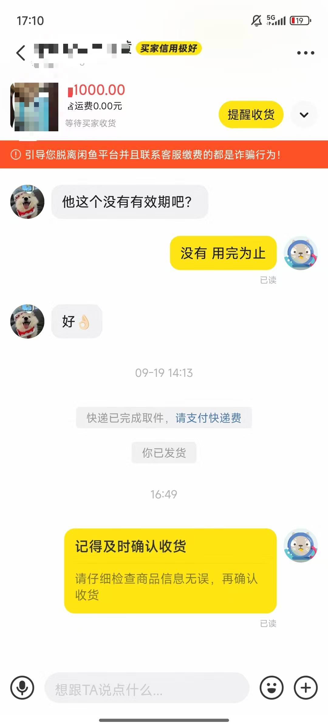 怎么制裁这种小仙女啊 讲价的时候库库发消息 收货的时候装死 还我去信用极好

85 / 作者:无敌卡布达 / 
