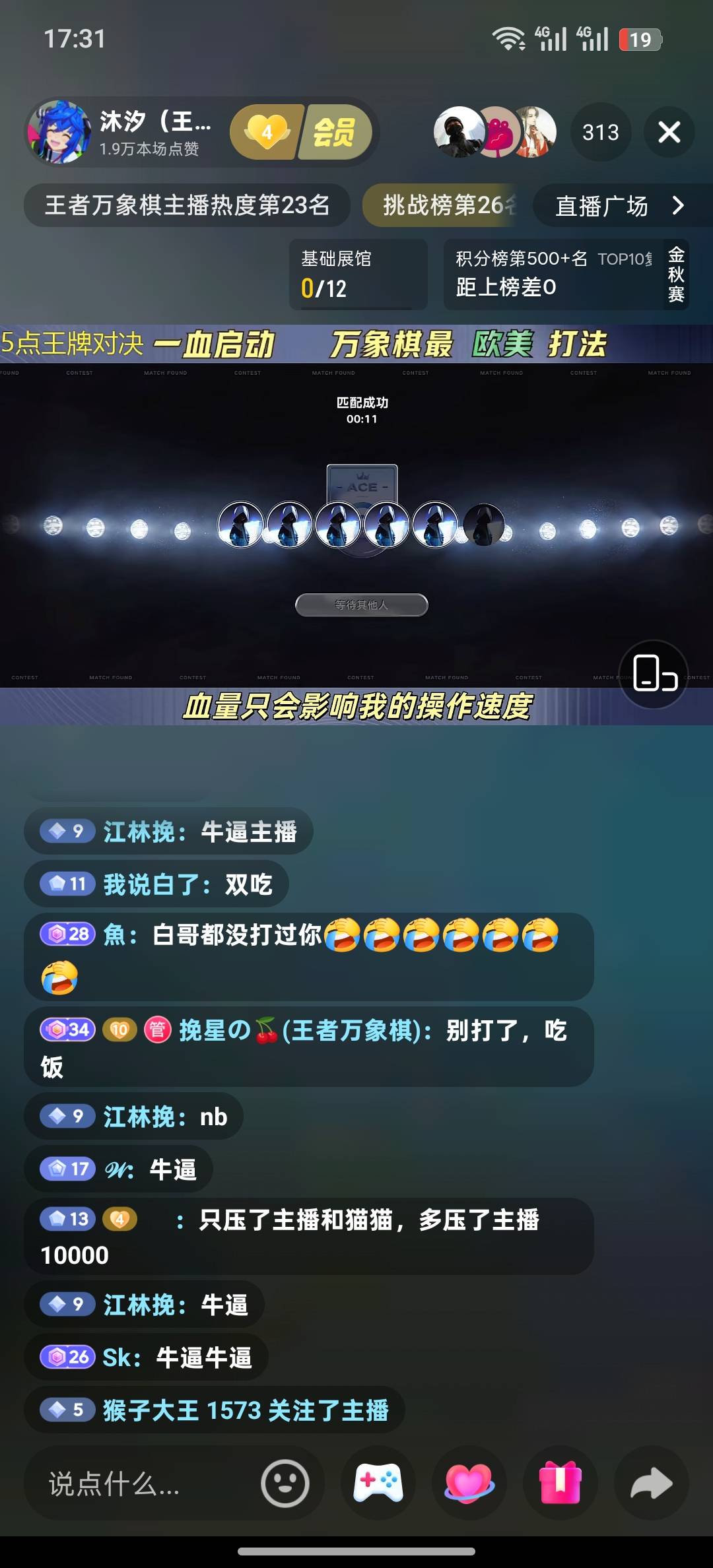 万象棋王牌对决3000钻石赢了20000拿下大毛，不亏是我的爱播

0 / 作者:liuggg / 