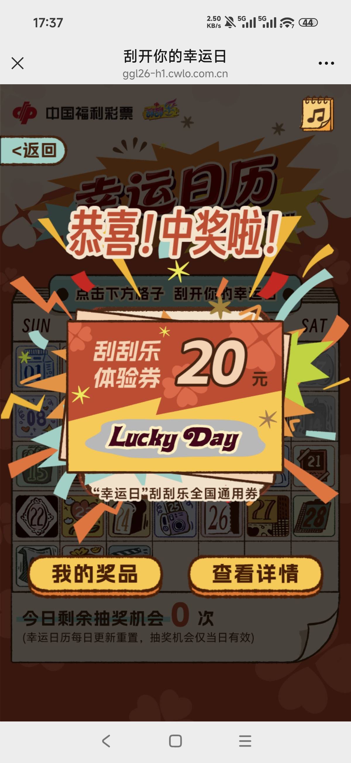 总算中一个了

73 / 作者:山月斜 / 