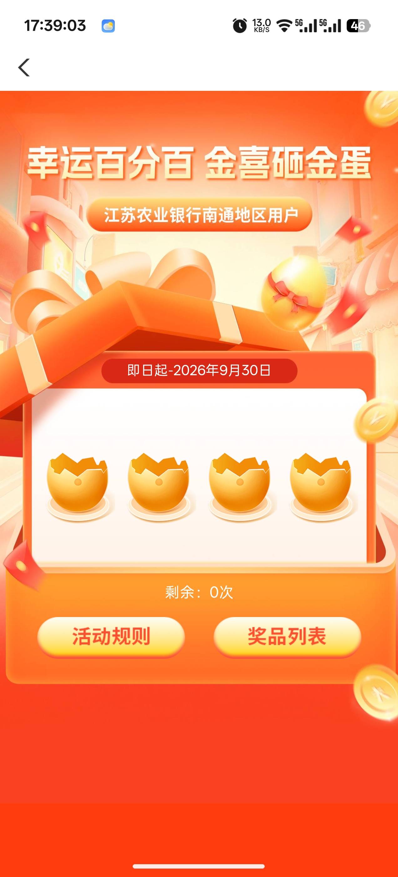建行还在卡，南通支付白屏返回两次去支付列表即可支付


60 / 作者:成功叽叽咕咕 / 