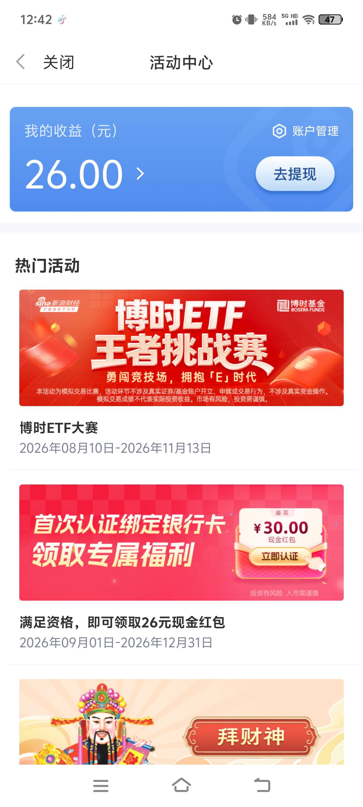 这个没绑定微博号能出吗，两个账号都风险，注销要等半个月，不想等了

57 / 作者:达hao / 