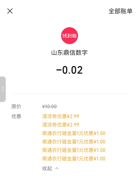 正好，一举两得

24 / 作者:户晨风 / 
