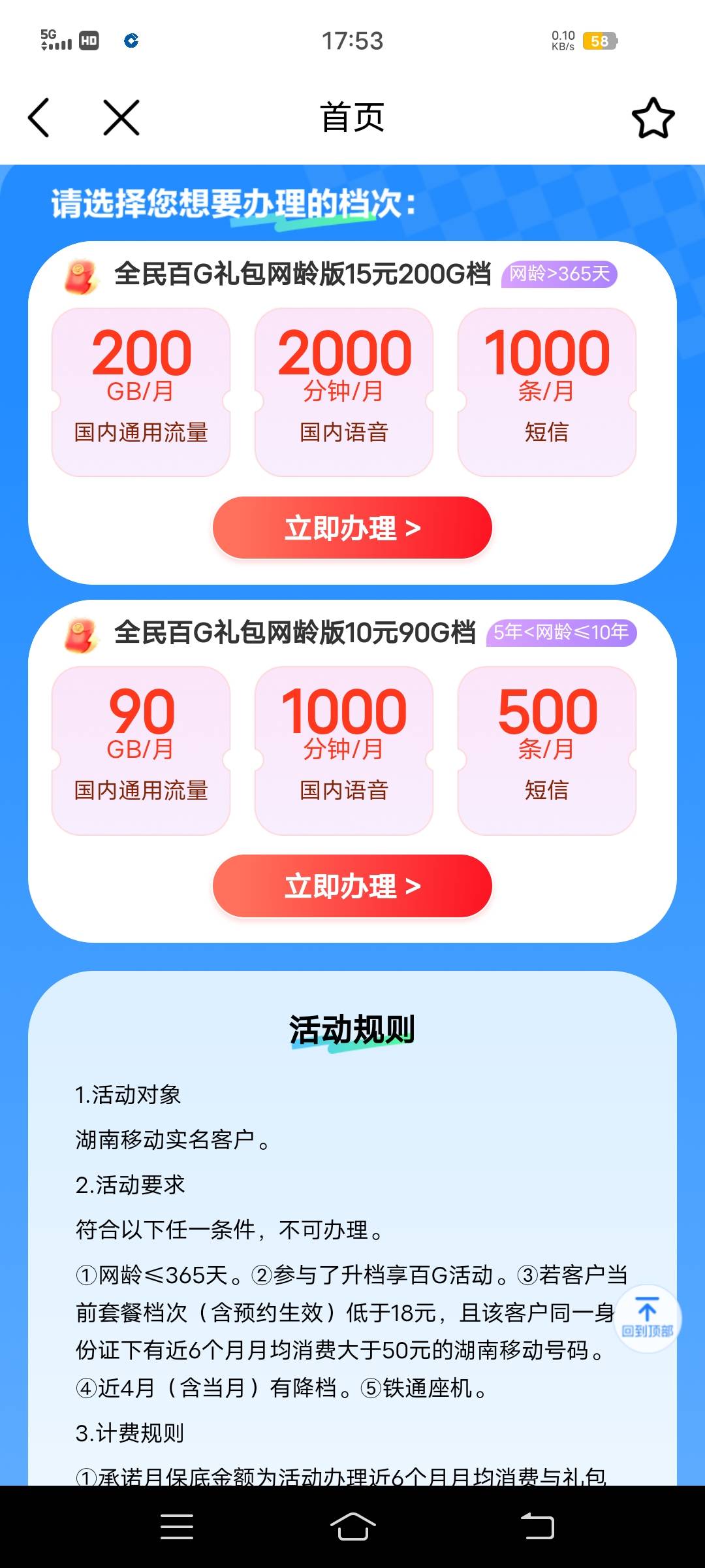 长沙移动号码每个月10块钱80G流量，有没有老哥需要
33 / 作者:洛落万物生 / 