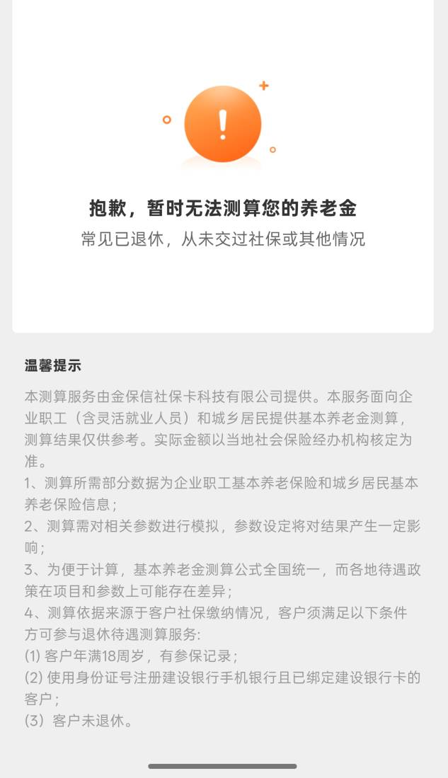 挂壁老哥别卡了，要有参保记录

10 / 作者:成功叽叽咕咕 / 