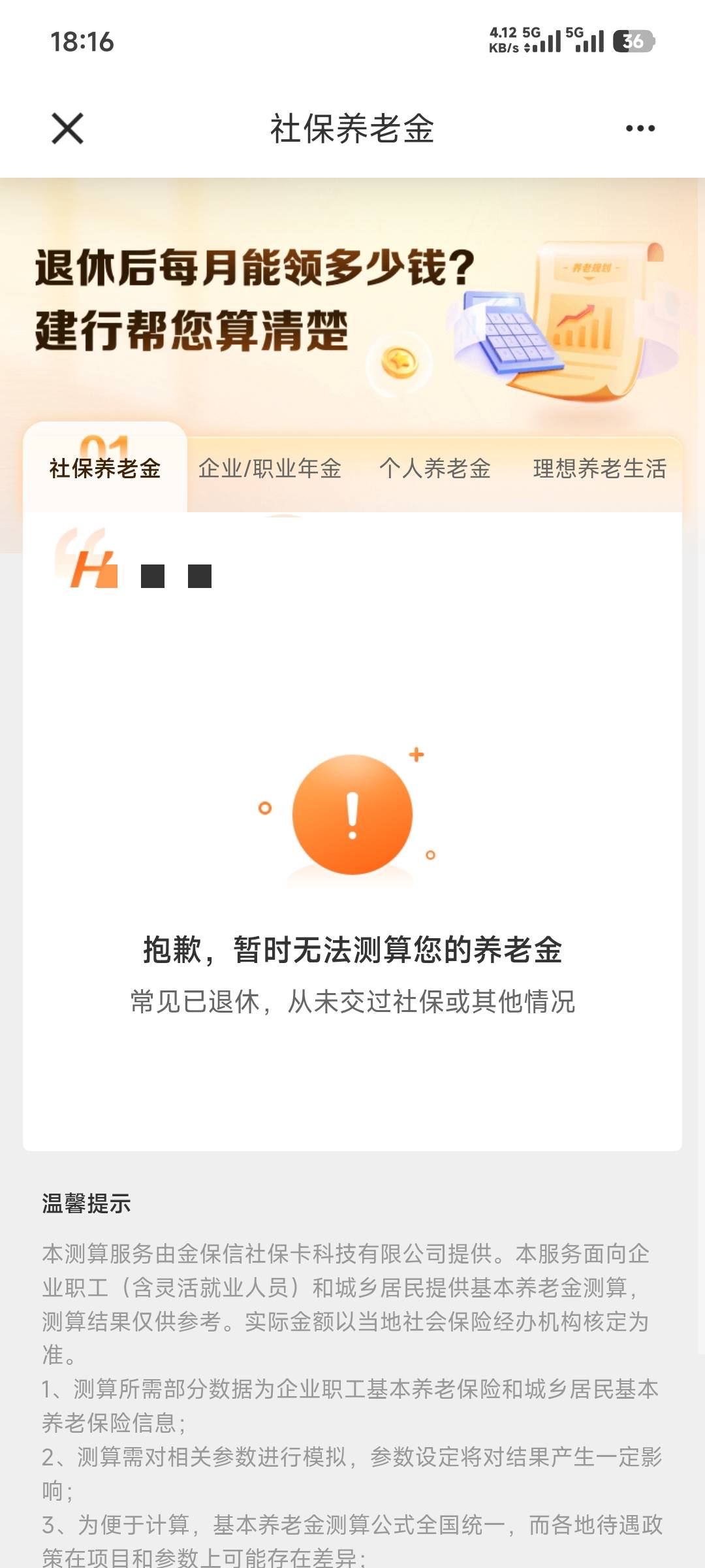 感谢建行给我强制退休，马上搬进养老院

36 / 作者:先天挂逼圣体 / 