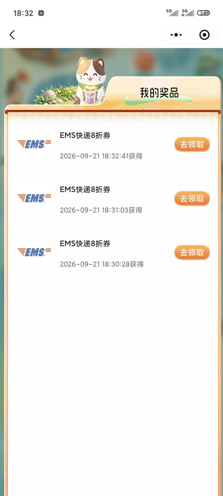 中邮这是拉黑了，两个号一个没中，还卡的一批
今天的羊毛一个比一个卡

71 / 作者:ㅤㅤ浪子♡ / 