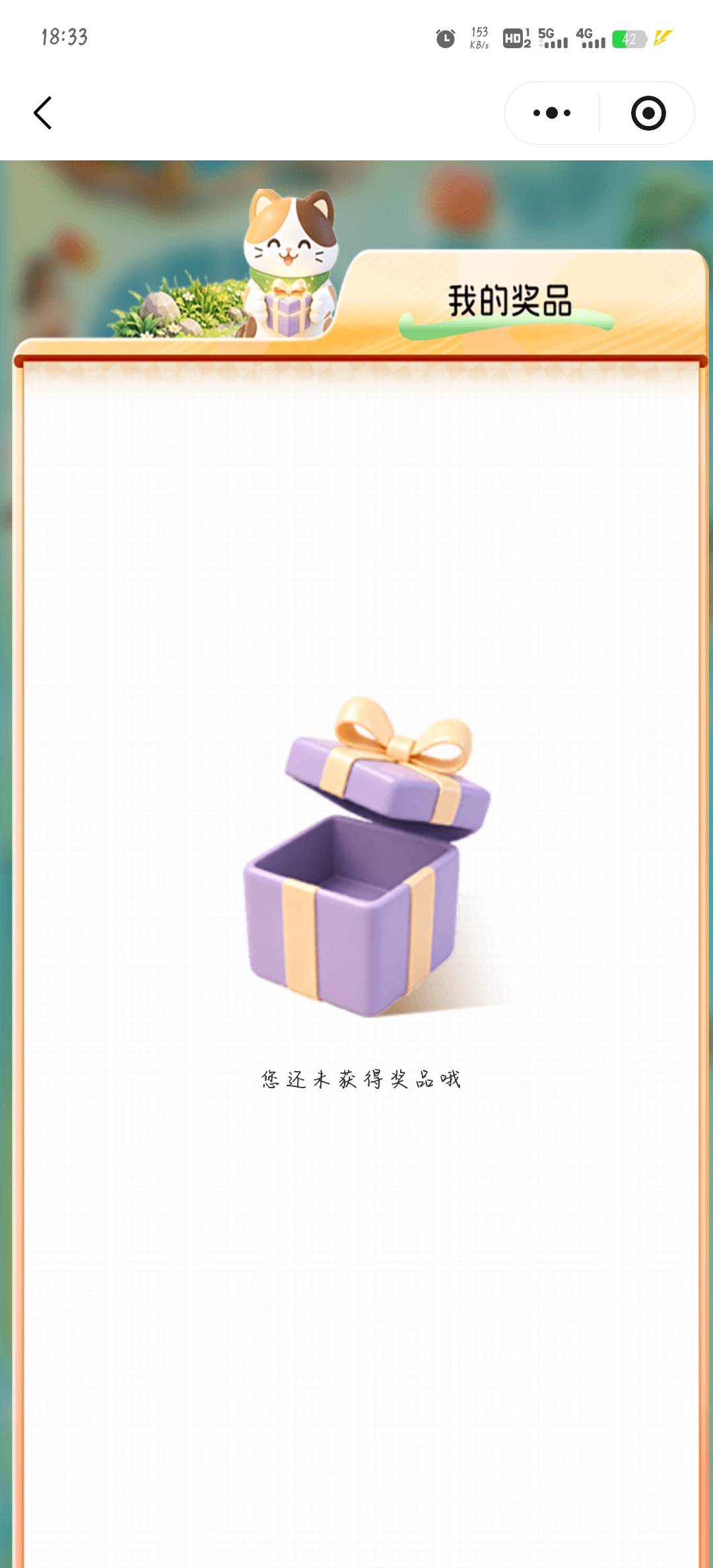 中邮这是拉黑了，两个号一个没中，还卡的一批
今天的羊毛一个比一个卡

61 / 作者:柚子呀11 / 