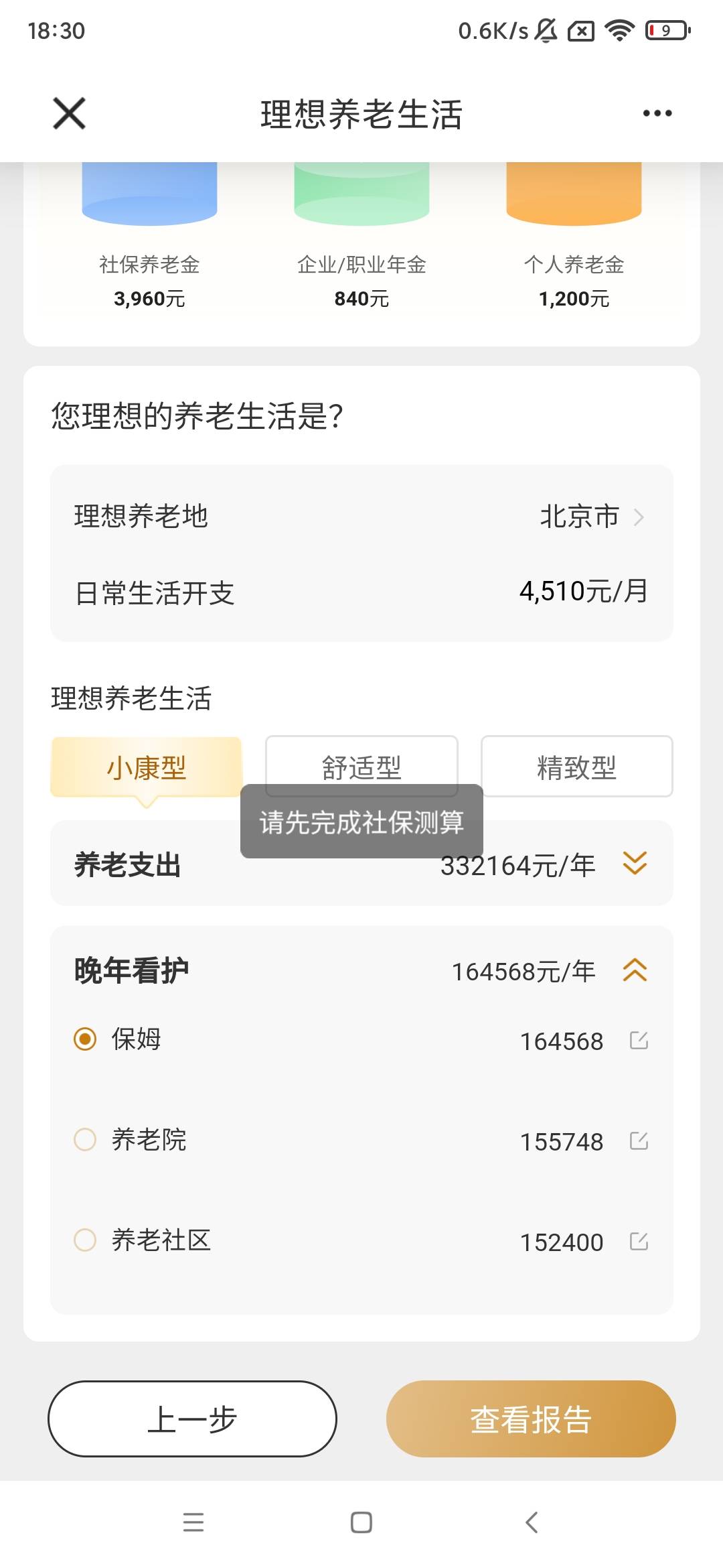 卡了半天还是低保的命

93 / 作者:但是就看你 / 