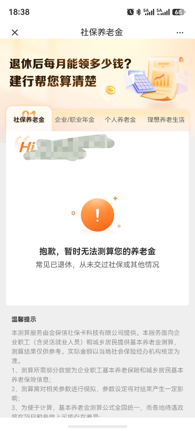 cs建行啊 卡半天 交过社保也有建行社保卡 查不到

13 / 作者:yc01 / 