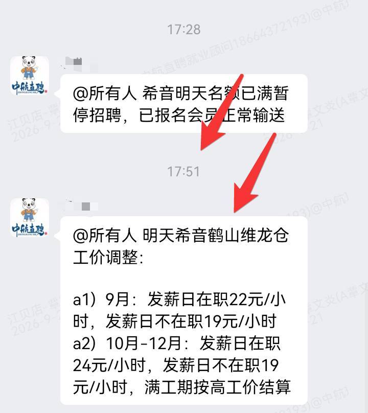 还想去江门干干物流临时工的，估计是报名的人多了，给降了两块，算了算了，让老哥们先37 / 作者:懂哥 / 