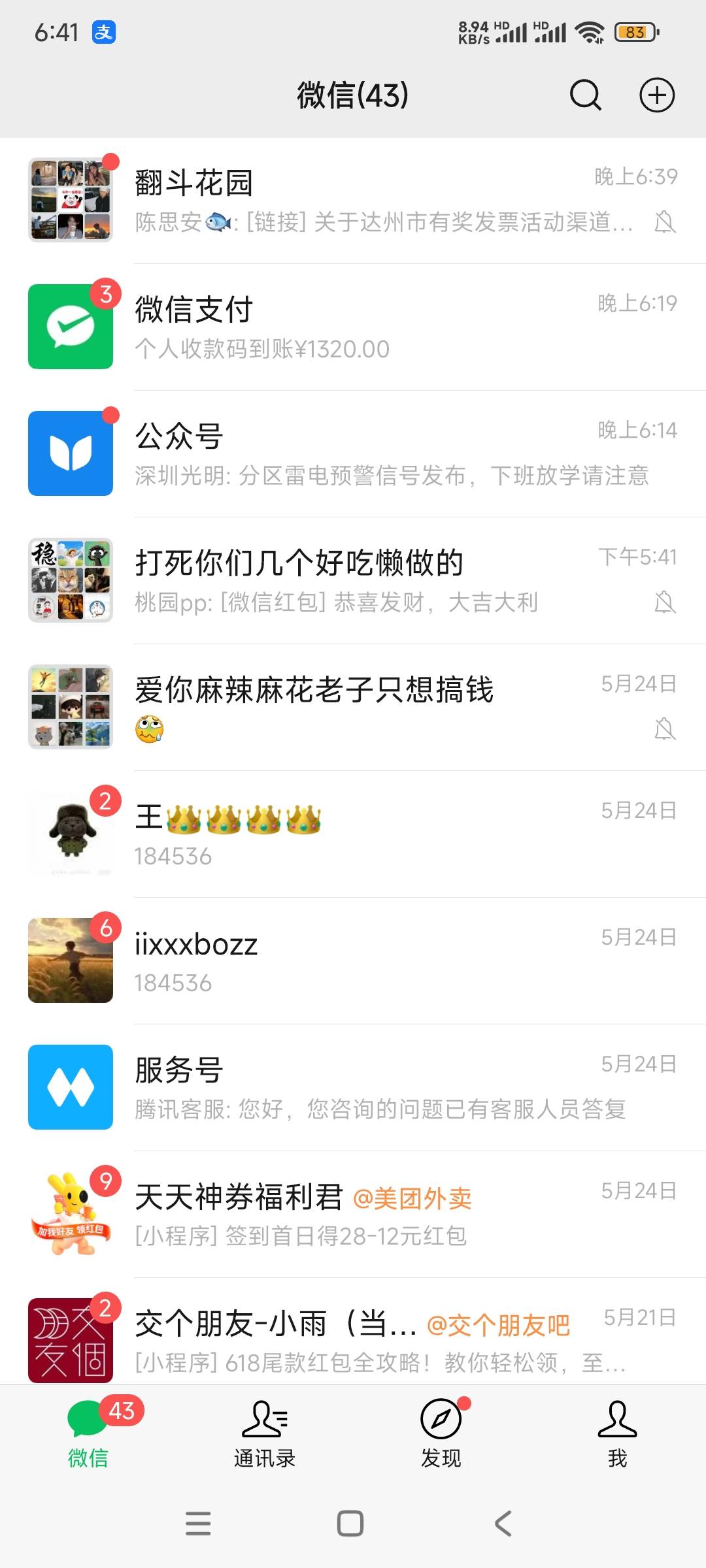 刚才发错了，有个坑扣了100多，诶。1500变成1320卖了，没办法了，4个月亏400

16 / 作者:带老哥撸辣条 / 