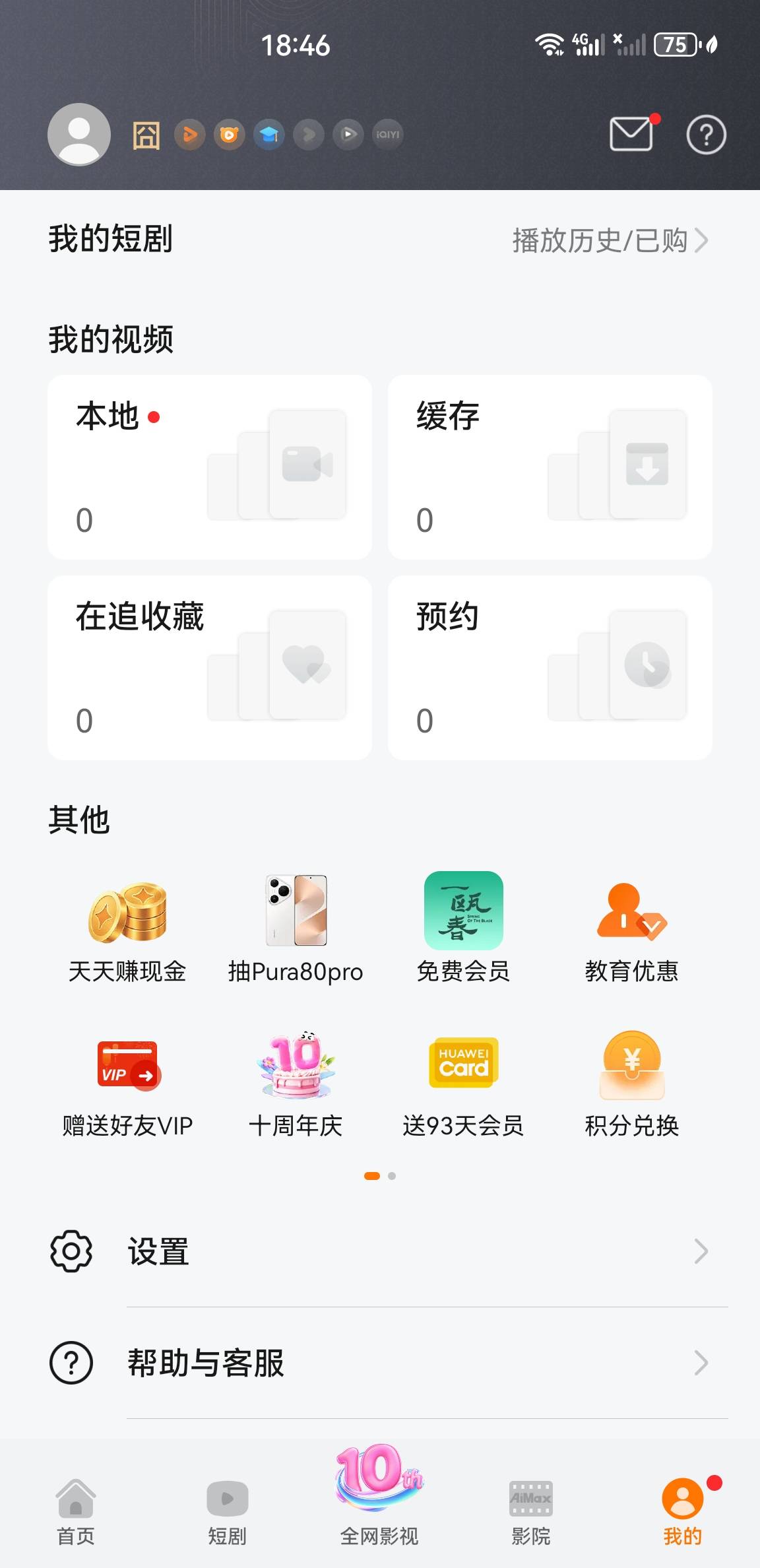 老哥们刚收到消息华为视频金豆也出来了，入口在我的下拉天天第一个天天赚现金就是，可82 / 作者:没有异议 / 