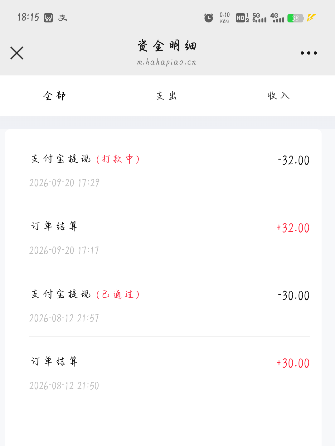 谁用过哈哈电影票，这比麻花贵，但是不到账啊，我去，24小时了还不到，客服也不回复

71 / 作者:柚子呀11 / 
