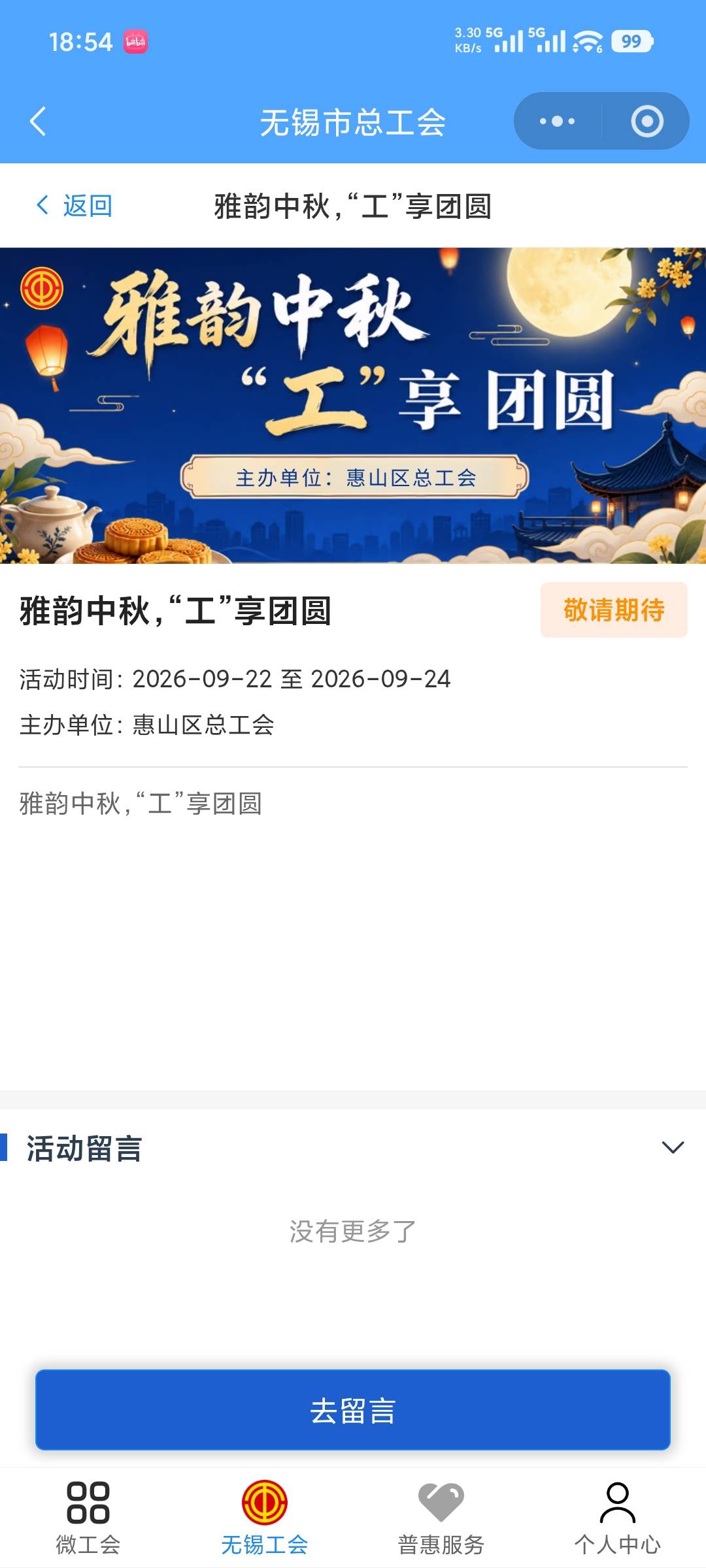 无锡工会惠山区工会活动

11 / 作者:hhhjhjhhhh / 