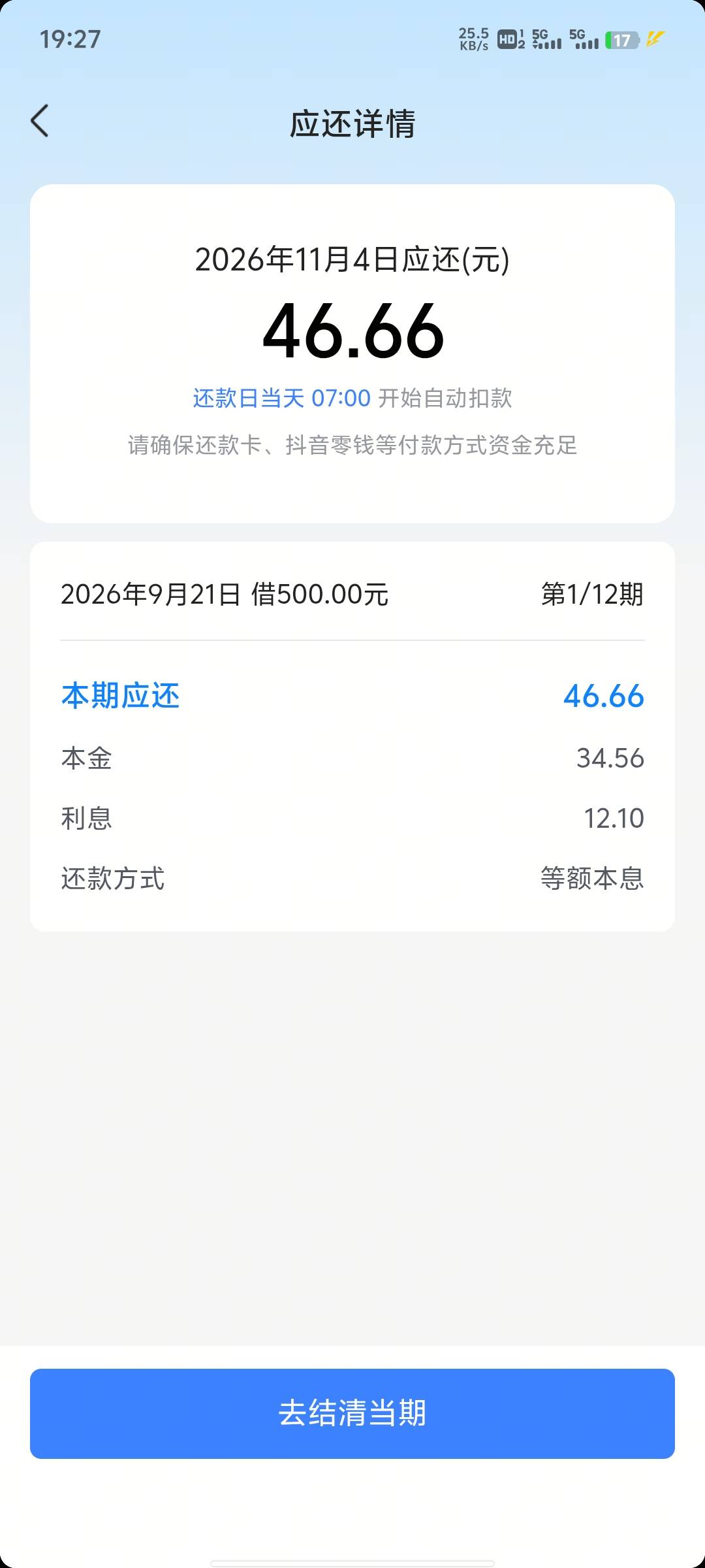 老哥们，放心借今天刚借了点钱，突然发现怎么是下下个月还钱？不是次月还钱

31 / 作者:提莫大王 / 