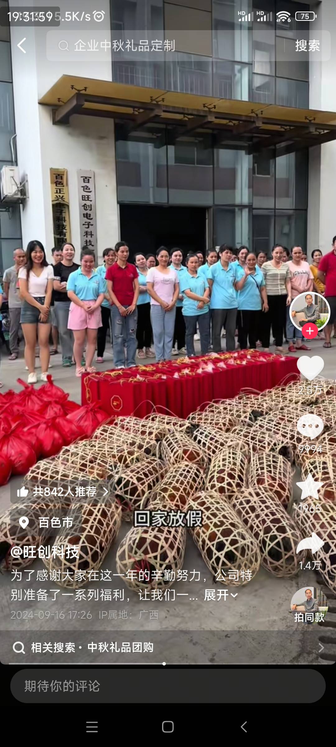 广东有个黑厂真的好离谱，过节就发两个月饼，纯那种散装称重的，别人家的起码还做做样82 / 作者:菩提树下的布爷 / 