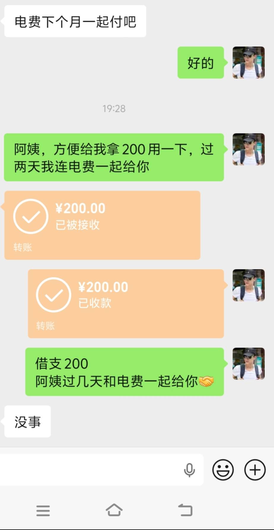 一天没吃饭，抽烟了。出门吃饭买烟，再喝点睡觉
找房东预支了200
明天干日结去了

60 / 作者:酒肉和尚 / 
