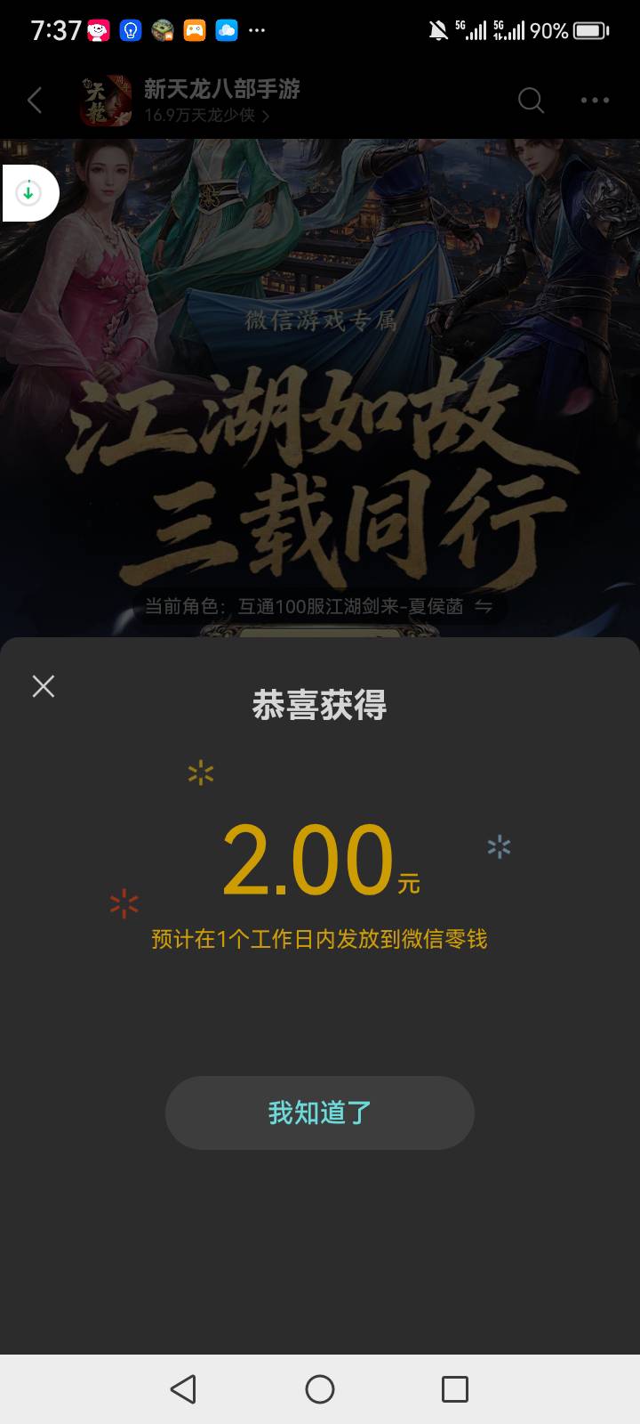 新天龙

60 / 作者:中国银行在线客服 / 