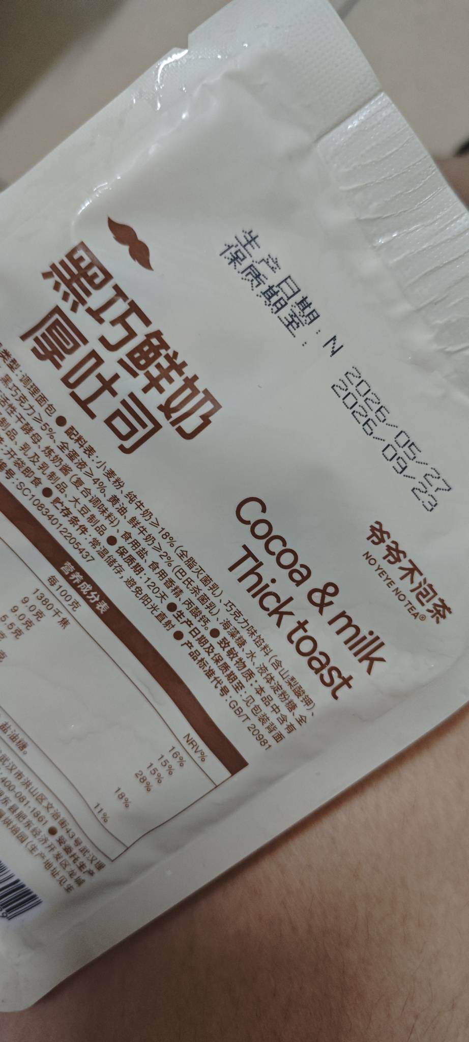 明天晚上卡点最后5分钟我就吃了，还有两天过期

75 / 作者:撸毛小王子 / 