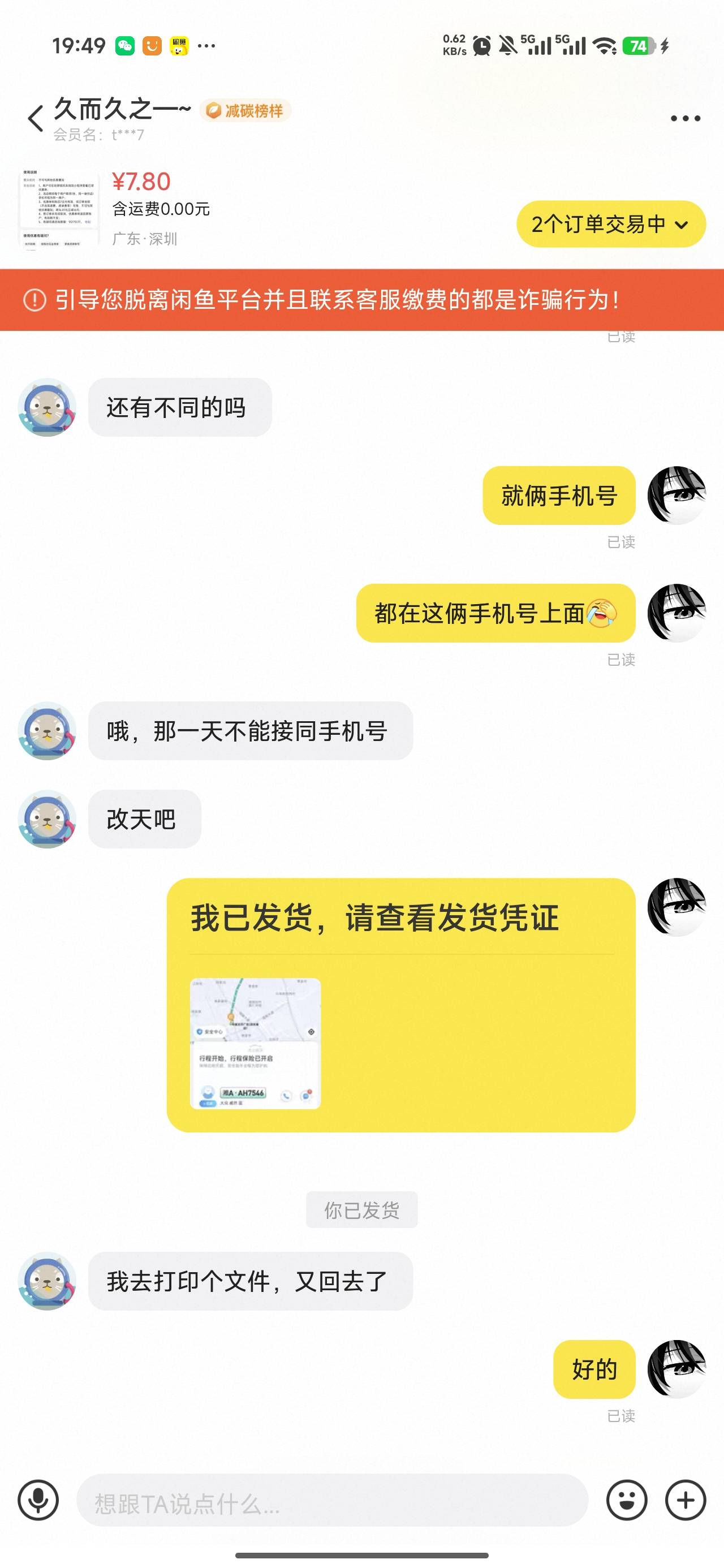 微信摇一摇抽的15的哈罗券全是这种车主刷单的接的


77 / 作者:温暖5188 / 