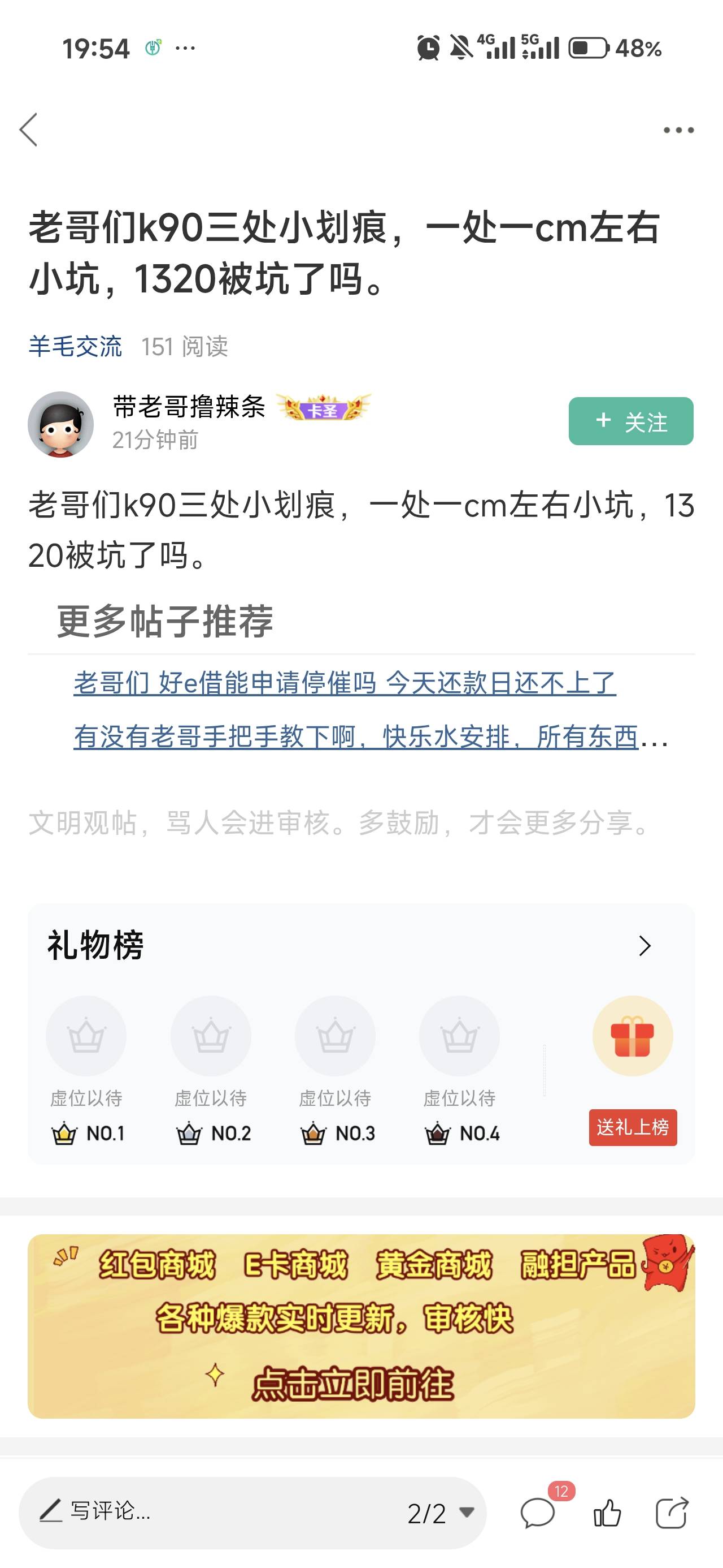 这是个人才k90二手怎么也要1600，前几天我低配k70都能卖1200，走转转根本不刀。

23 / 作者:无畏先锋窝 / 