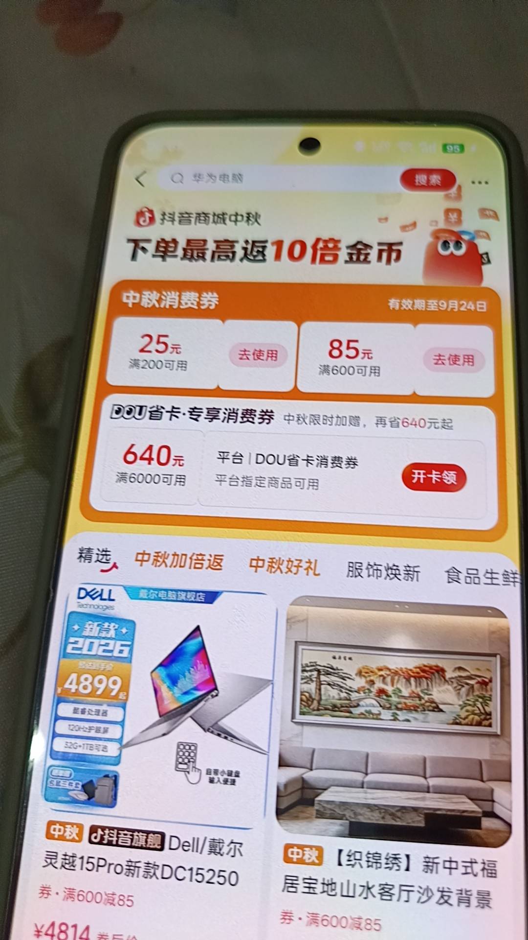 抖音抢到的这个也能卖个几十。

71 / 作者:浪花的泡沫、 / 