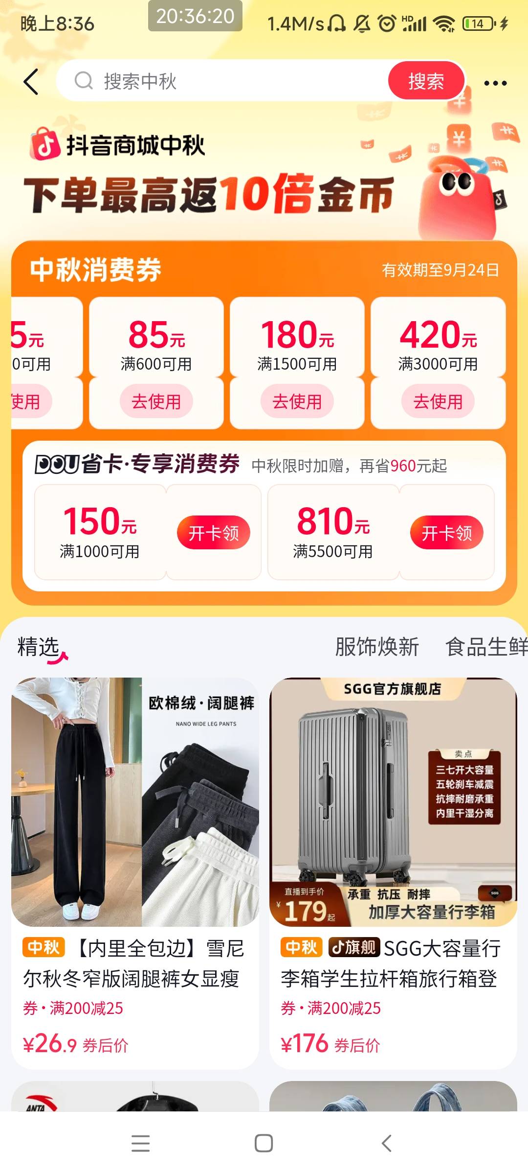 抖音商城抢到的，花了4.9开了个卡，能卖80

5 / 作者:阿泽ffh / 