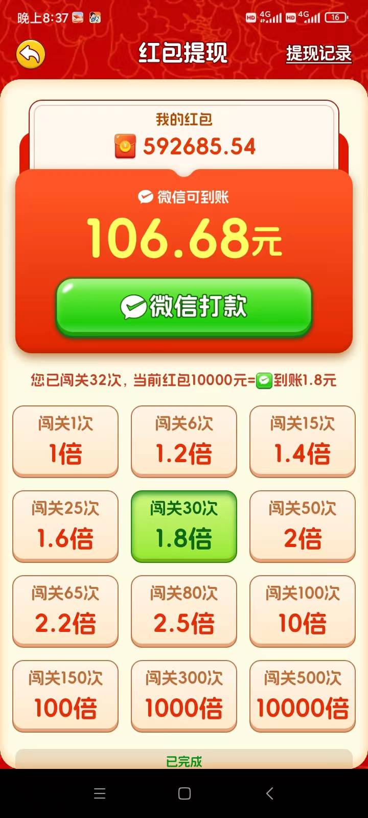 看的心累，每天只能提30。越提越多，每天一个小时能看50，提30还能存20。真想一次性提32 / 作者:我没有错 / 