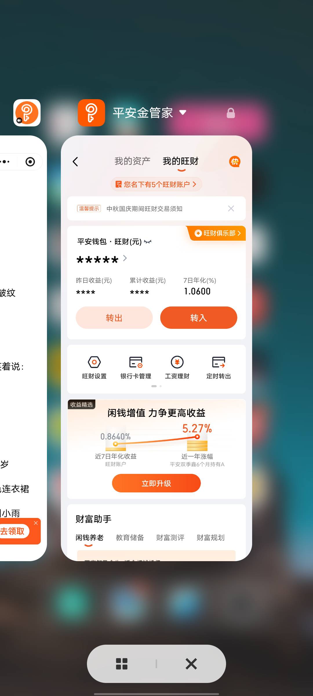 老哥们，这个旺财账户一个人最多可以开几个啊

29 / 作者:腾霄又是孙悟空 / 