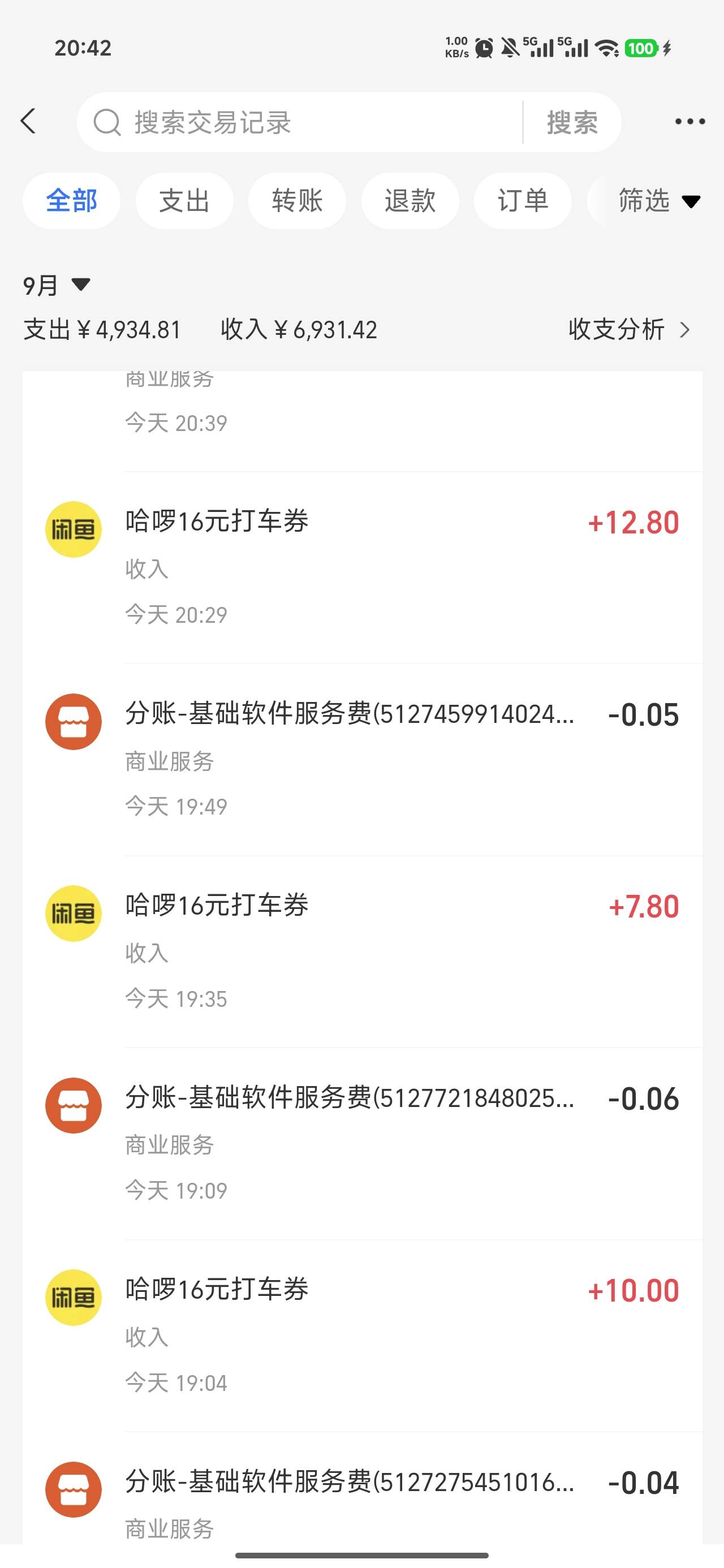 这两天卖摇一摇哈罗券卖飞了每个微信基本上都有三四张



29 / 作者:温暖5188 / 