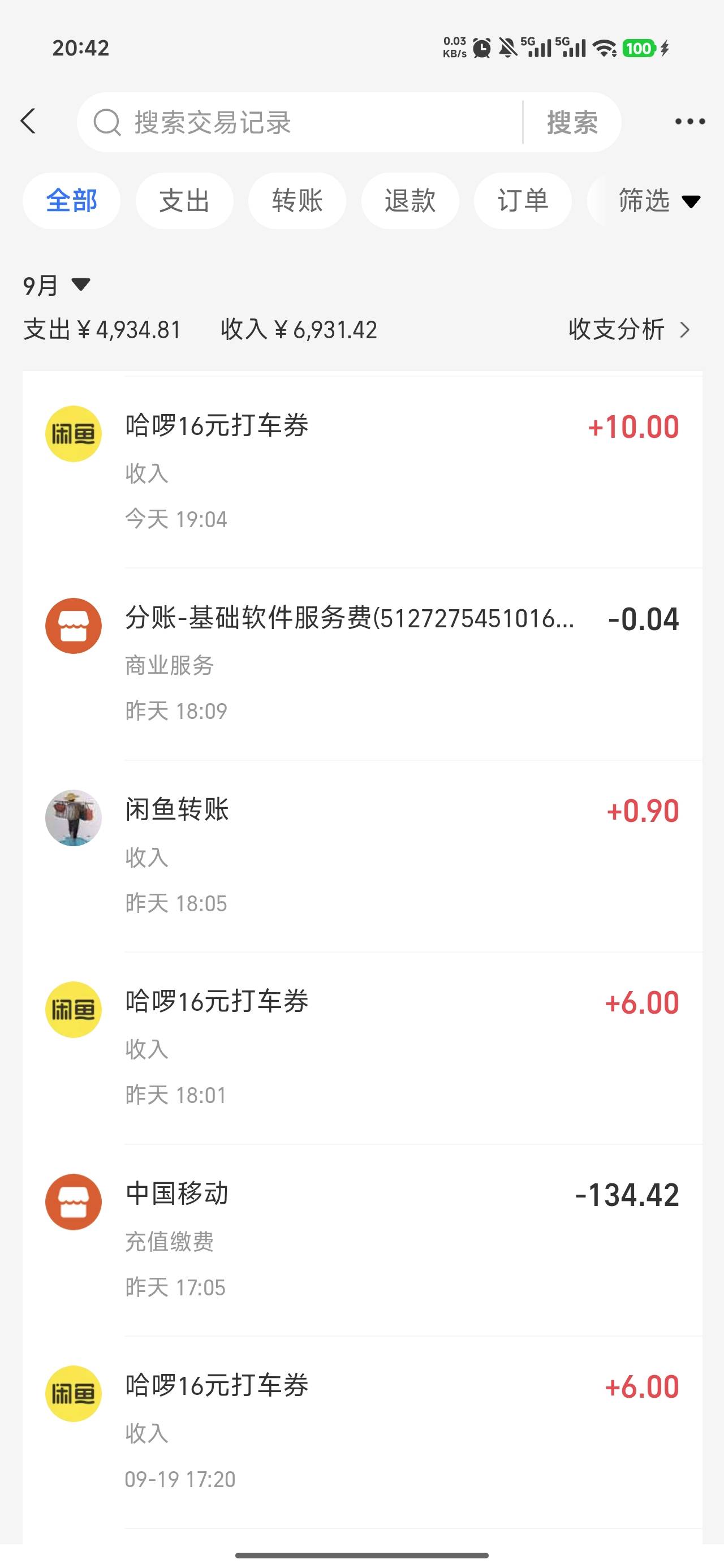 这两天卖摇一摇哈罗券卖飞了每个微信基本上都有三四张



68 / 作者:温暖5188 / 
