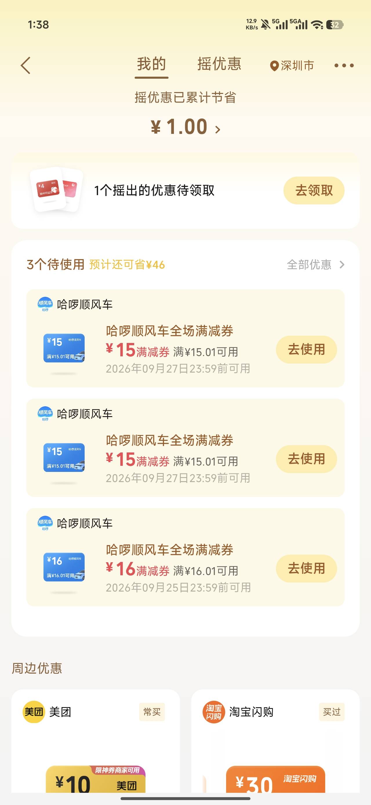 这两天卖摇一摇哈罗券卖飞了每个微信基本上都有三四张



3 / 作者:温暖5188 / 