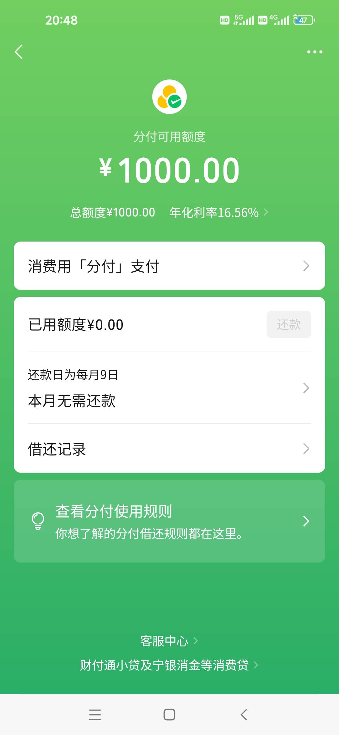 上次强K的分付快一个月了，还是不能用。要不要关闭了？还是继续等待哪天可以用！

57 / 作者:我只管鲁毛 / 