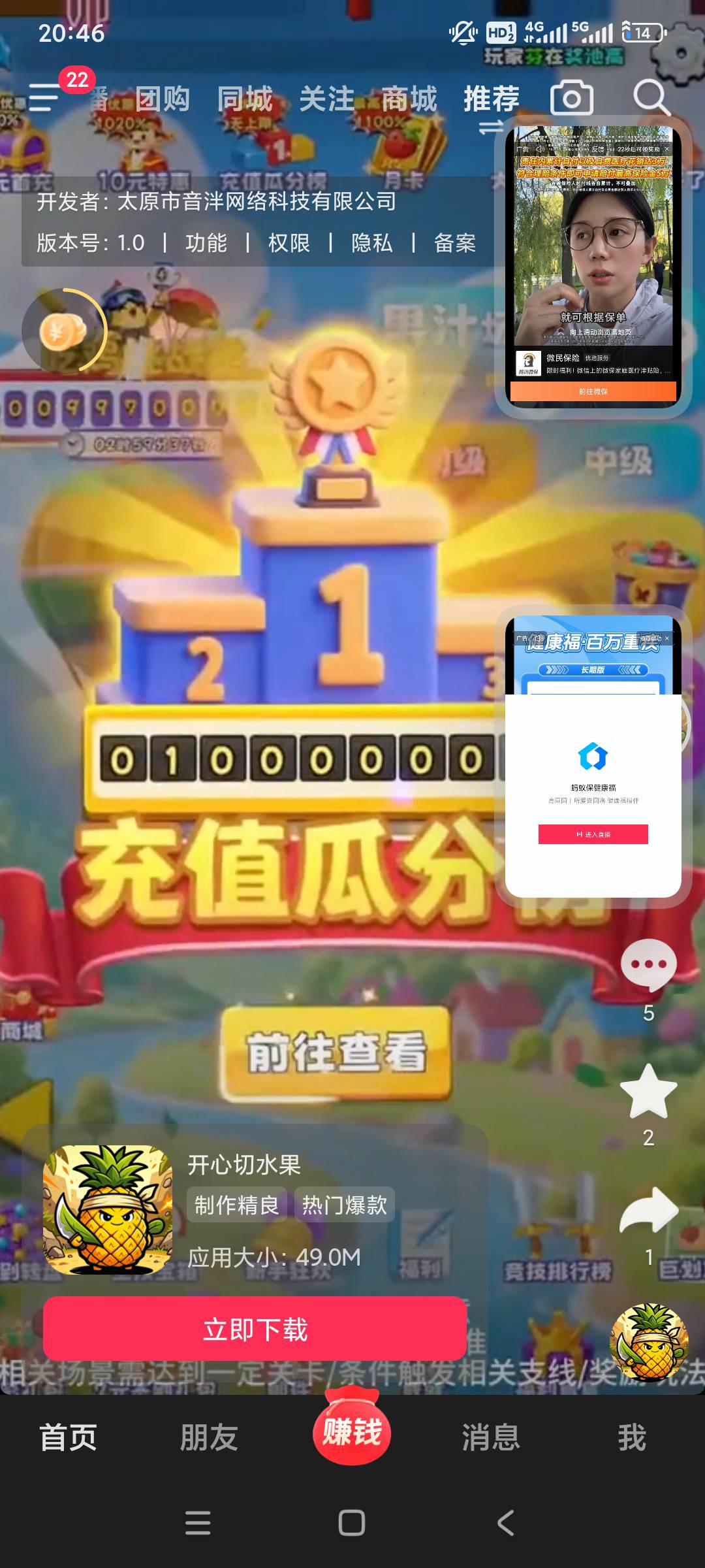 抖音系也可以看看

极速版
番茄音乐或者畅听
今日头条

三个同时看


54 / 作者:一支穿云箭$ / 